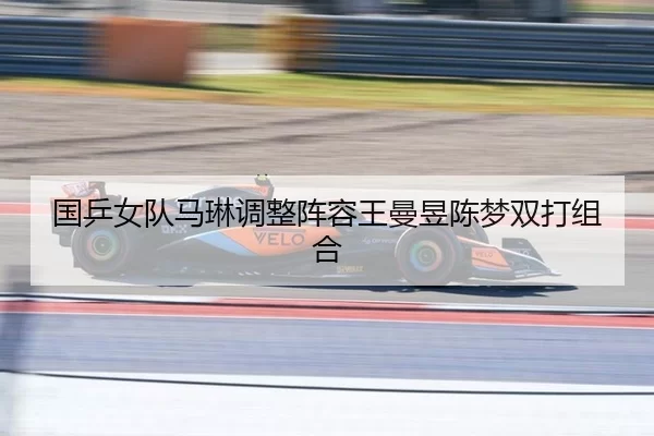 guo-ping-nv-dui-ma-lin-tiao-zheng-zhen-rong-wang-man-yu-chen-meng-shuang-da-zu-he-2-950.jpg